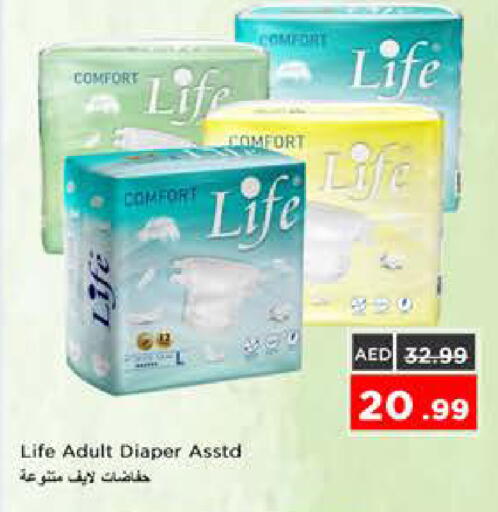 available at نستو هايبرماركت in الإمارات العربية المتحدة , الامارات - الشارقة / عجمان