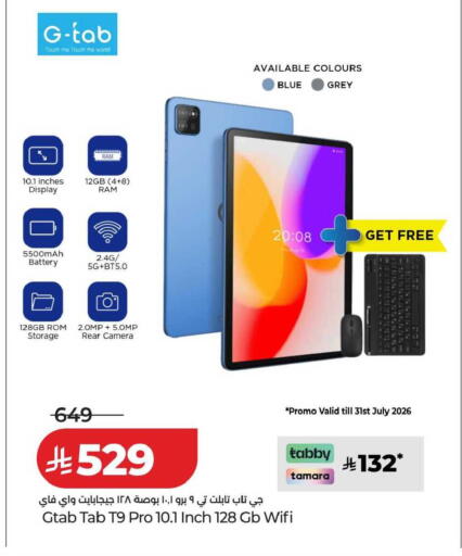 available at لولو هايبرماركت in مملكة العربية السعودية, السعودية, سعودية - المنطقة الشرقية