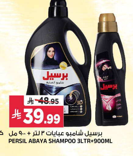 available at المدينة هايبرماركت in مملكة العربية السعودية, السعودية, سعودية - الرياض