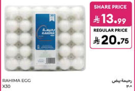 available at Carrefour in KSA, Saudi Arabia, Saudi - Jeddah