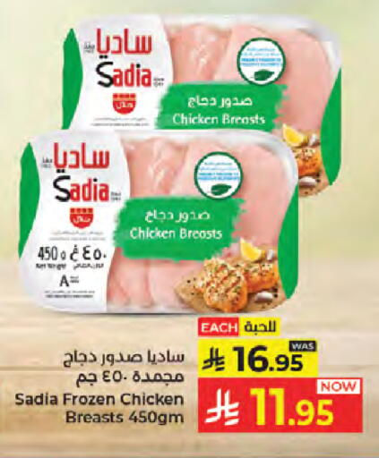 available at كبايان هايبرماركت in مملكة العربية السعودية, السعودية, سعودية - جدة