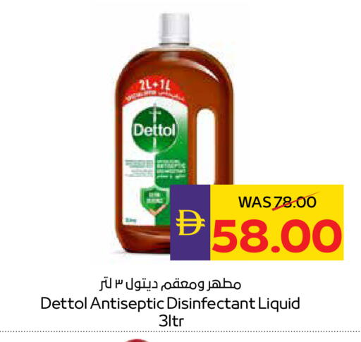 available at أدكووب in الإمارات العربية المتحدة , الامارات - ٱلْعَيْن‎