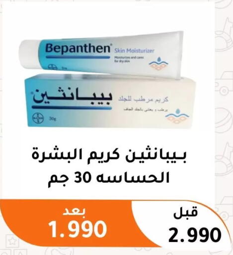 available at جمعية أبو فطيرة التعاونية in الكويت - مدينة الكويت