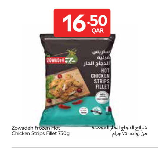 available at Carrefour in Qatar - Al Shamal
