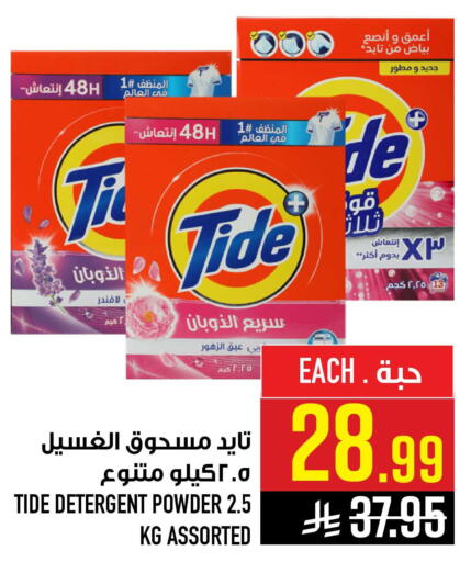 available at أبراج هايبر ماركت in مملكة العربية السعودية, السعودية, سعودية - مكة المكرمة