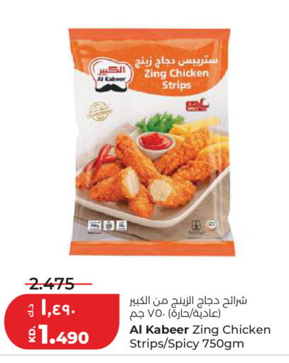 available at لولو هايبر ماركت in الكويت - مدينة الكويت