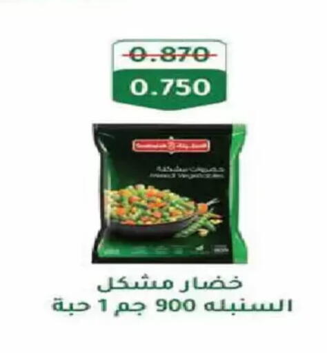 available at جمعية الفنطاس التعاونية in الكويت - مدينة الكويت