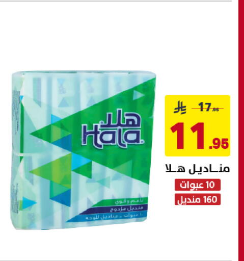 available at على كيفك in مملكة العربية السعودية, السعودية, سعودية - الخبر‎