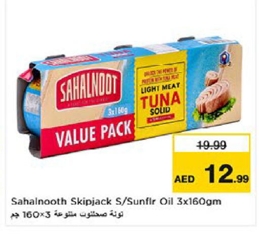 available at نستو هايبرماركت in الإمارات العربية المتحدة , الامارات - ٱلْعَيْن‎
