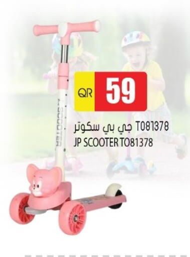 available at Grand Hypermarket in Qatar - Al Rayyan