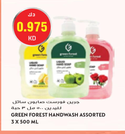 available at جراند كوستو in الكويت - مدينة الكويت
