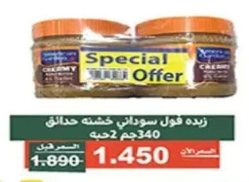 available at جمعية الأندلس والرقعي التعاونية in الكويت - مدينة الكويت