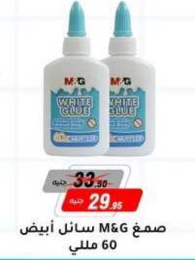 available at المرشدي in Egypt - القاهرة