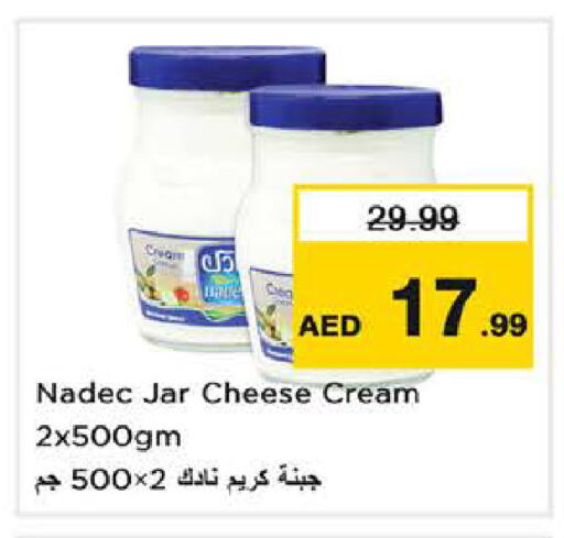 available at نستو هايبرماركت in الإمارات العربية المتحدة , الامارات - الشارقة / عجمان