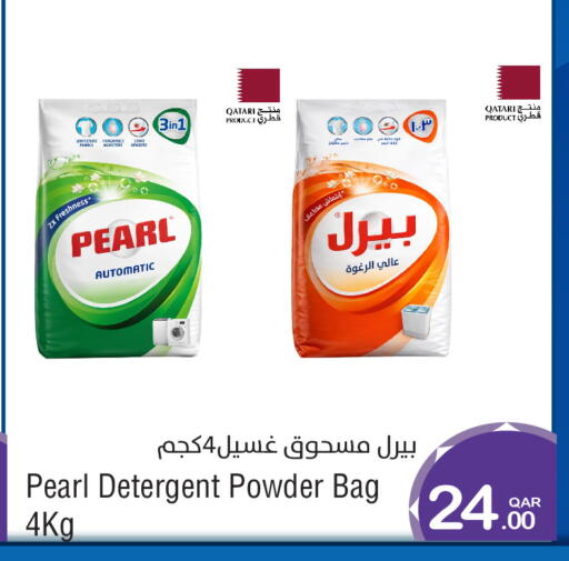available at ميغا مارت in قطر - الشمال