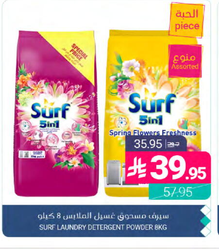 available at Muntazah Markets in KSA, Saudi Arabia, Saudi - Dammam