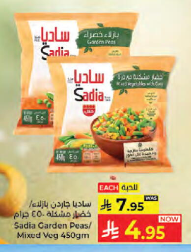 Peas available at Kabayan Hypermarket in KSA, Saudi Arabia, Saudi - Jeddah