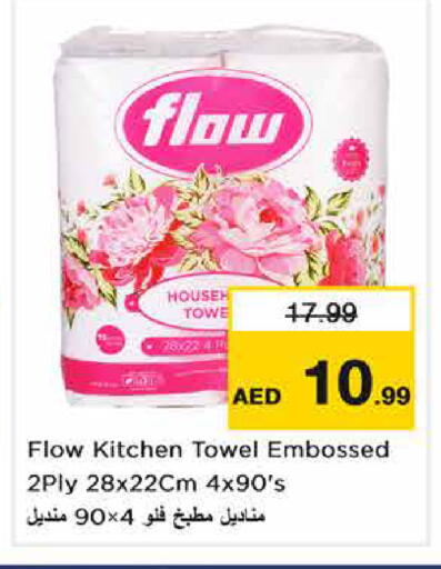 available at نستو هايبرماركت in الإمارات العربية المتحدة , الامارات - الشارقة / عجمان