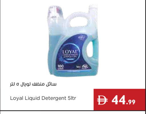 available at إسطنبول سوبرماركت in الإمارات العربية المتحدة , الامارات - ٱلْعَيْن‎