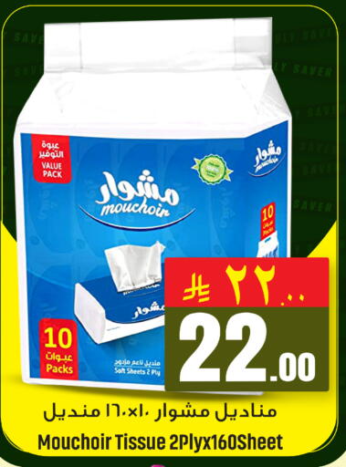 available at مركز التسوق نحن واحد in مملكة العربية السعودية, السعودية, سعودية - الخبر‎