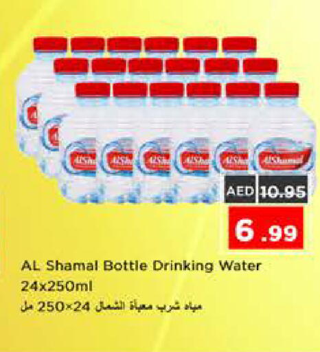 available at نستو هايبرماركت in الإمارات العربية المتحدة , الامارات - الشارقة / عجمان