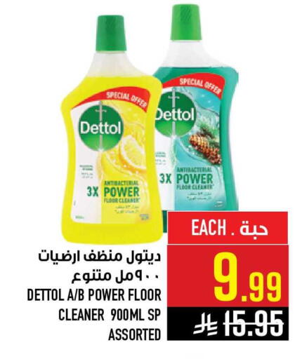 available at أبراج هايبر ماركت in مملكة العربية السعودية, السعودية, سعودية - مكة المكرمة