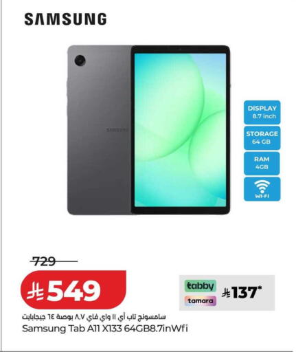 available at لولو هايبرماركت in مملكة العربية السعودية, السعودية, سعودية - المنطقة الشرقية