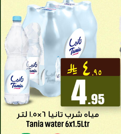 available at We One Shopping Center in KSA, Saudi Arabia, Saudi - Al Khobar