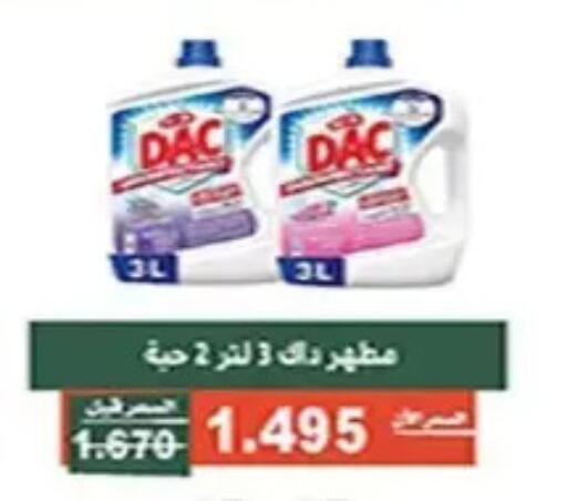 available at جمعية الأندلس والرقعي التعاونية in الكويت - مدينة الكويت