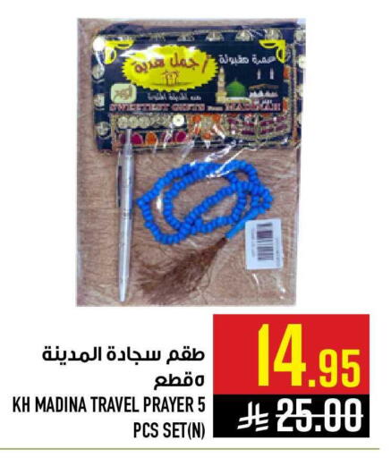 available at أبراج هايبر ماركت in مملكة العربية السعودية, السعودية, سعودية - مكة المكرمة