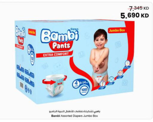 available at The Sultan Center in Kuwait - Kuwait City