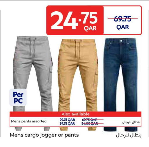 available at كارفور in قطر - الوكرة