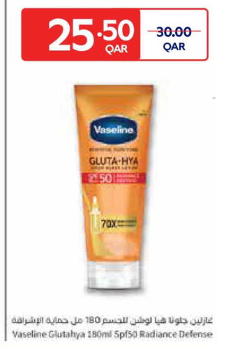 available at Carrefour in Qatar - Al Shamal
