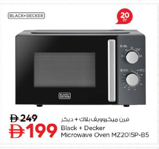 available at نستو هايبرماركت in الإمارات العربية المتحدة , الامارات - ٱلْعَيْن‎