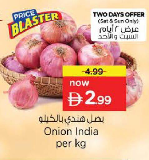 Onion from India available at Last Chance  in UAE - Fujairah