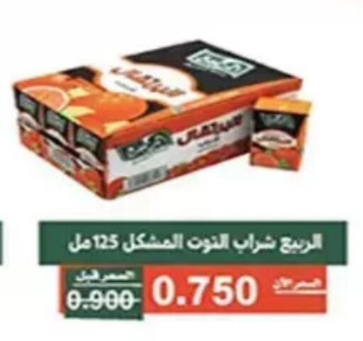 available at Al Andalus & Al Reqeie Co.op Society in Kuwait - Kuwait City