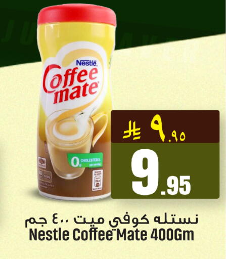 available at مركز التسوق نحن واحد in مملكة العربية السعودية, السعودية, سعودية - الخبر‎