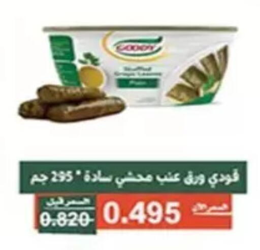 available at جمعية الأندلس والرقعي التعاونية in الكويت - مدينة الكويت