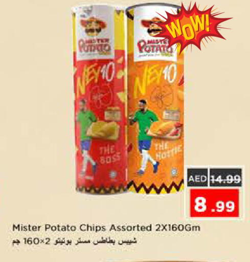 Potato available at نستو هايبرماركت in الإمارات العربية المتحدة , الامارات - الشارقة / عجمان