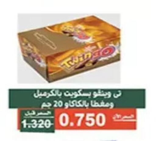 available at Al Andalus & Al Reqeie Co.op Society in Kuwait - Kuwait City