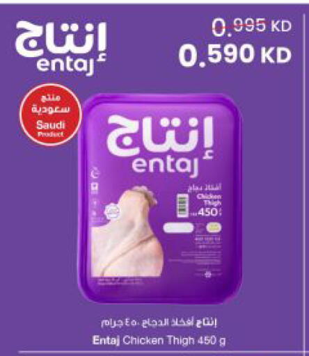 available at مركز سلطان in الكويت - مدينة الكويت