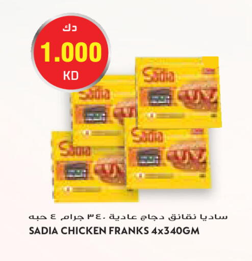 available at Grand Costo in Kuwait - Kuwait City