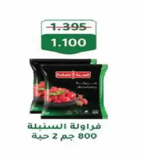 available at جمعية الفنطاس التعاونية in الكويت - مدينة الكويت