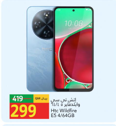 available at جلف فود سنتر in قطر - الشحانية