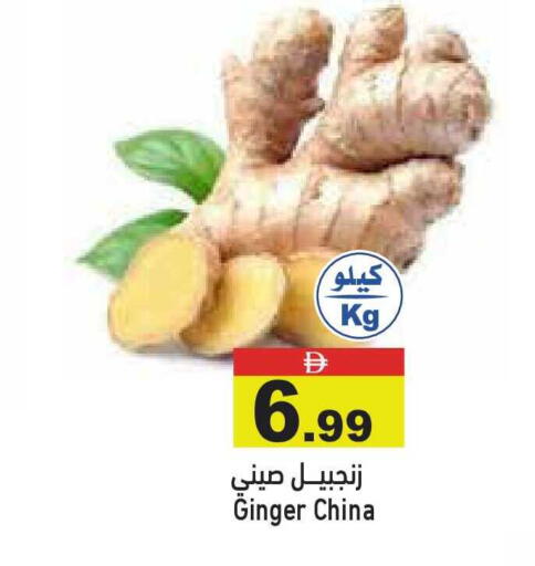 Ginger from China available at أسواق رامز in الإمارات العربية المتحدة , الامارات - أبو ظبي