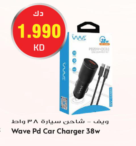 available at Grand Hyper in Kuwait - Kuwait City