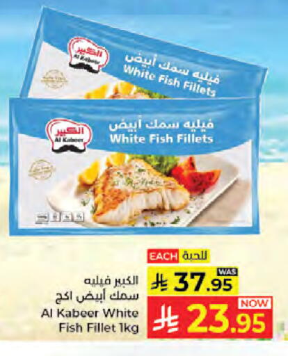 available at Kabayan Hypermarket in KSA, Saudi Arabia, Saudi - Jeddah