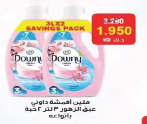 available at Al Fintass Cooperative Society  in Kuwait - Kuwait City