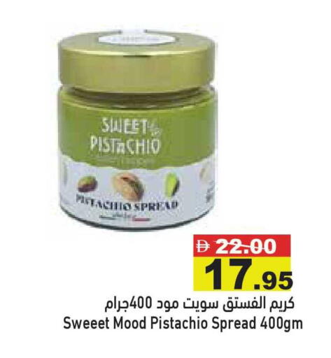 available at أسواق رامز in الإمارات العربية المتحدة , الامارات - أبو ظبي