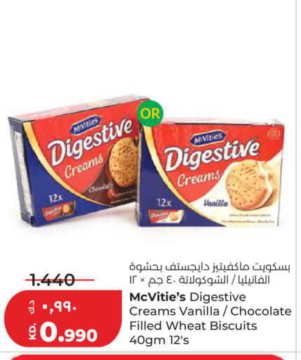 Vanilla available at لولو هايبر ماركت in الكويت - مدينة الكويت
